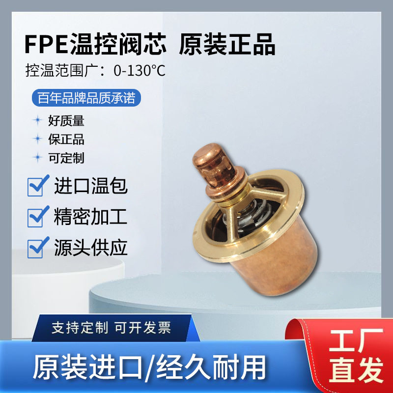 瓦锡兰Wartsila节温器温控阀芯
