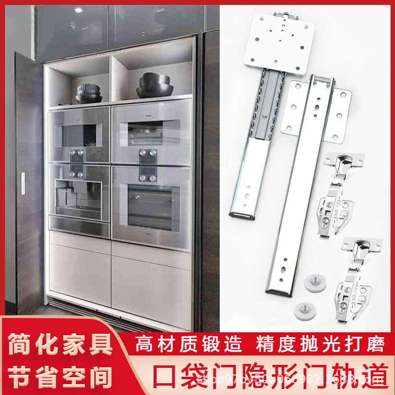 衣柜门橱柜门隐形插入式配件收缩侧装口袋门滑轨折叠家具五金配件
