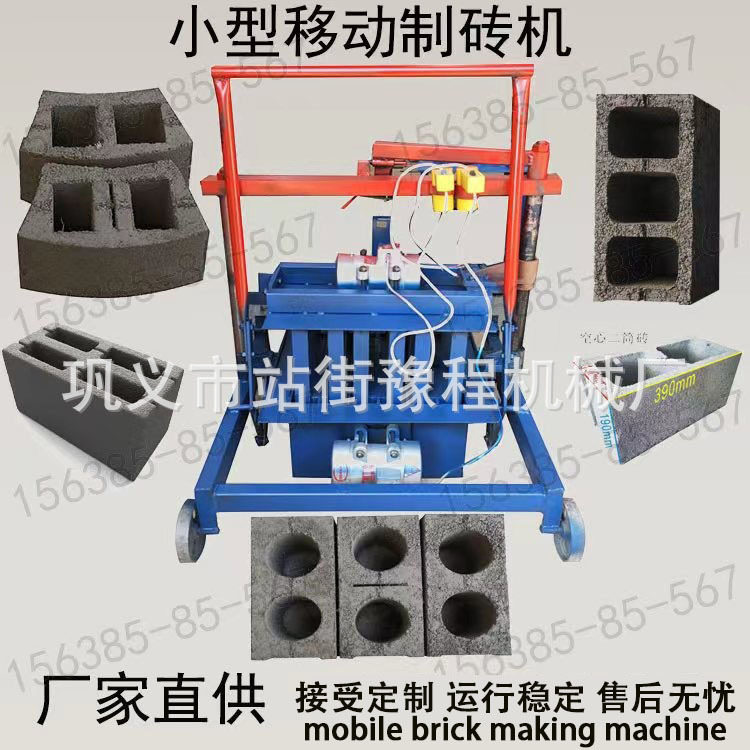 小型220V手动家用免烧砖机