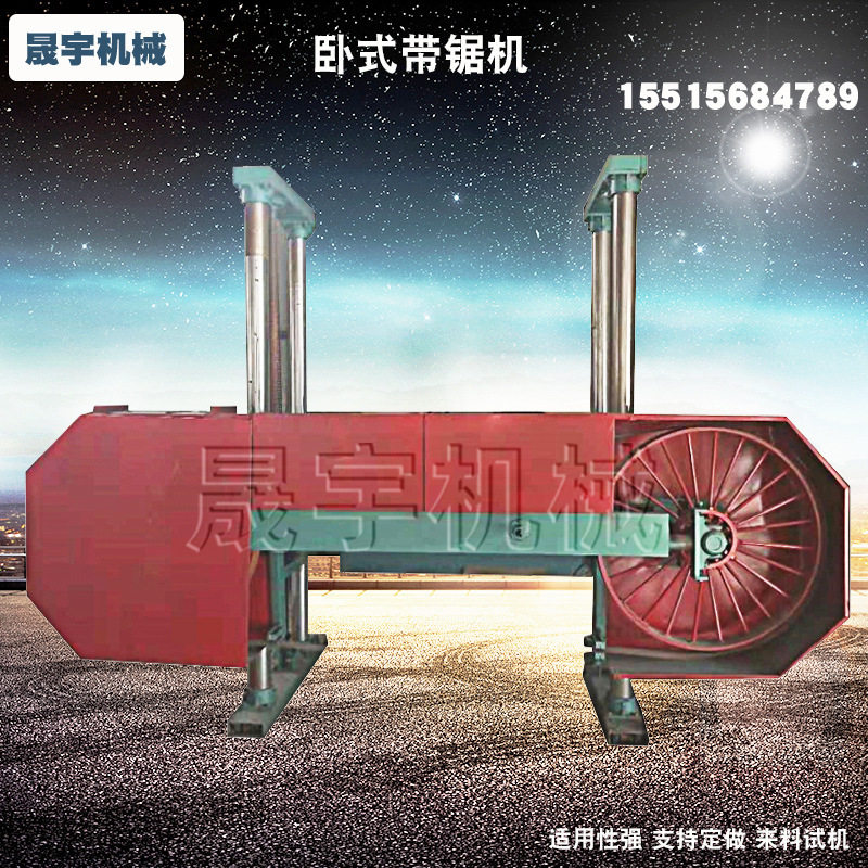 数控卧式木工带锯机 移动式数控龙门锯 圆木开料据板设备