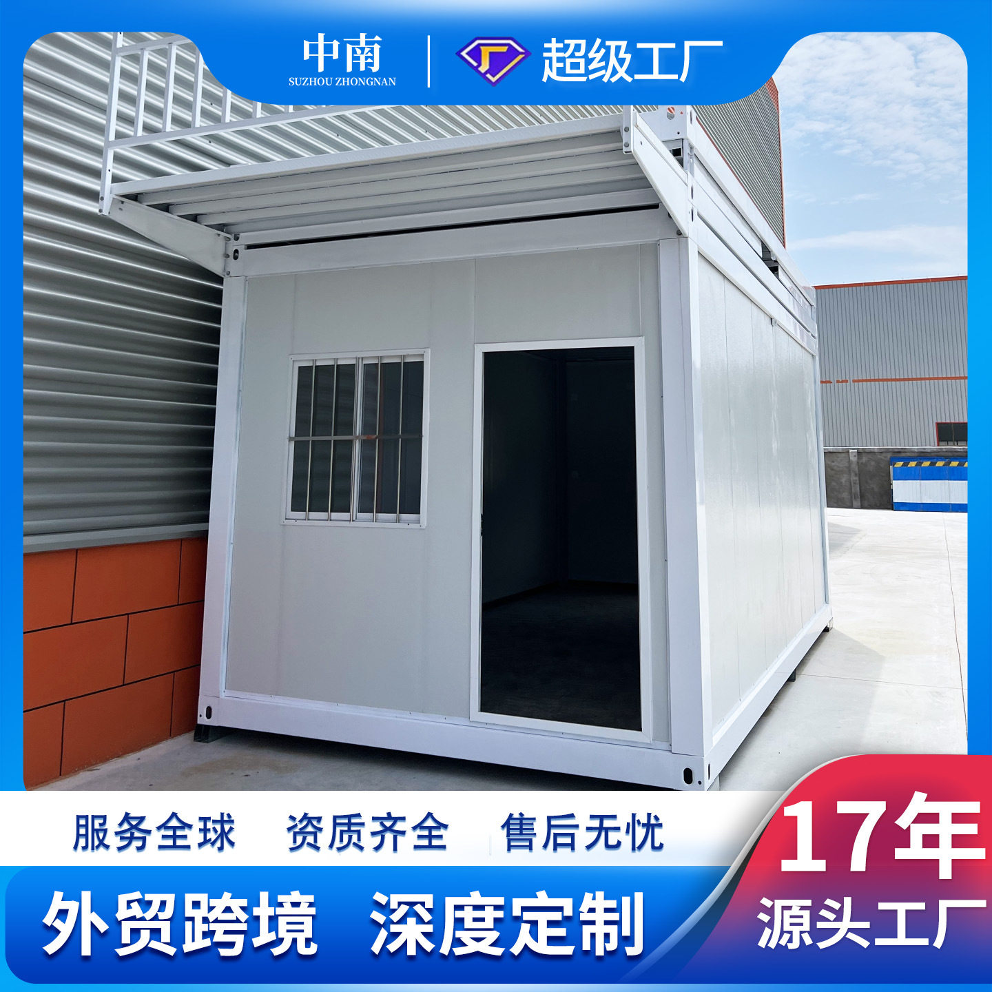 外贸双层可移动集装箱房定制住人移动折叠活动板房一体房可拆卸图片