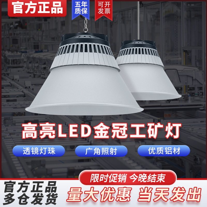 亚明鳍片LED高亮工矿吊灯