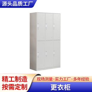 供应冷轧板员工宿舍更衣柜铁皮储物储藏柜多门存包柜鞋柜