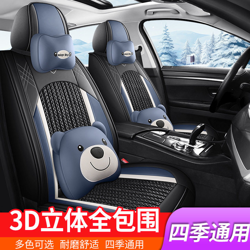 四季通用冰丝透气全包汽车座套