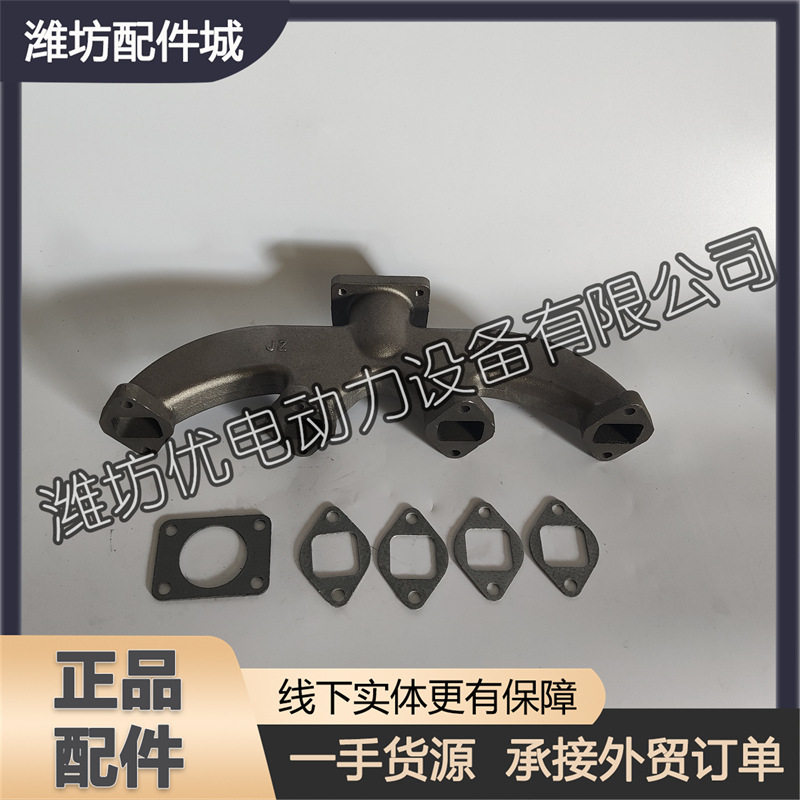 潍柴华丰K4100D发电机组30KW潍坊华东ZH4102柴油发动机排气支管