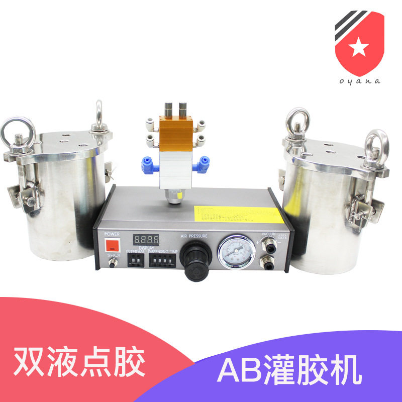 双组份全自动点胶机 AB胶双液点胶机 包含点胶机压力桶点胶阀一套