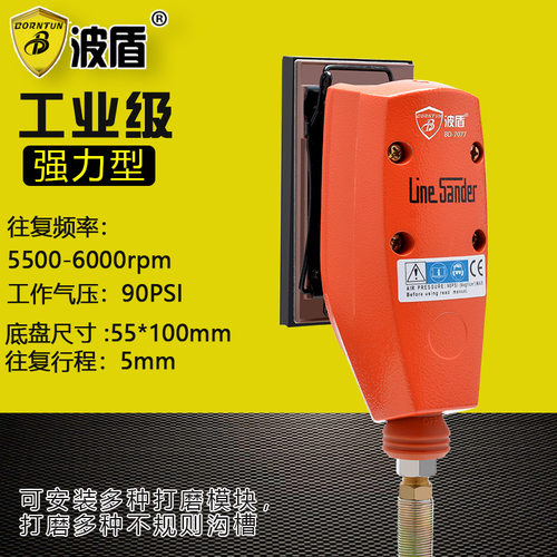 波盾气动往复式凹槽打磨机
