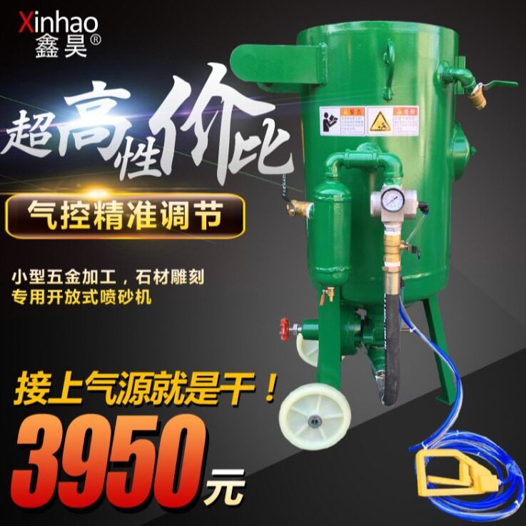 小型400气控喷砂机除锈打磨