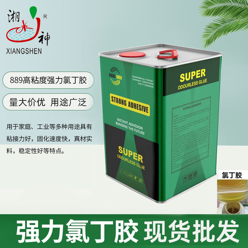 厂销高粘度铝塑板防火板氯丁强力万能胶家具塑料金属工程装饰胶水