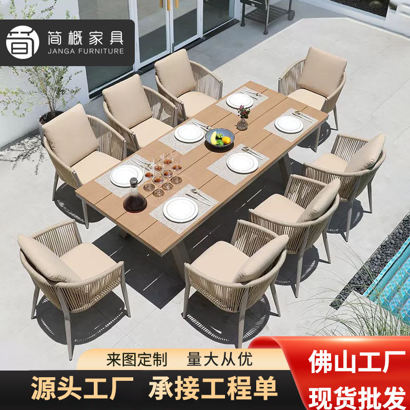 北欧户外藤编塑木桌椅组合