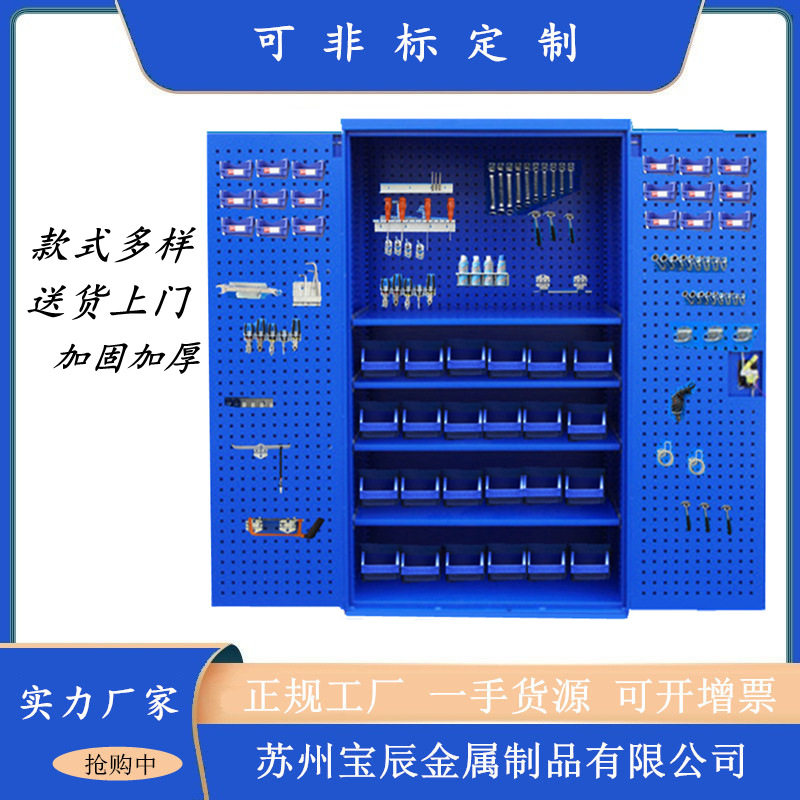 车间重型加厚双开门工具柜