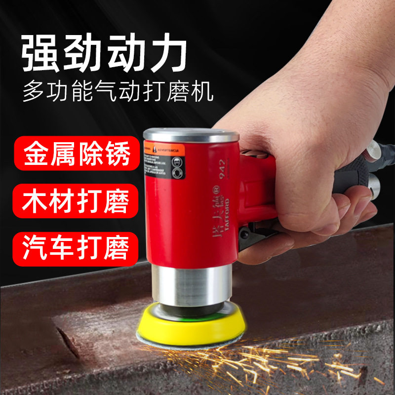 塔夫德气动90度弯头砂纸打磨机