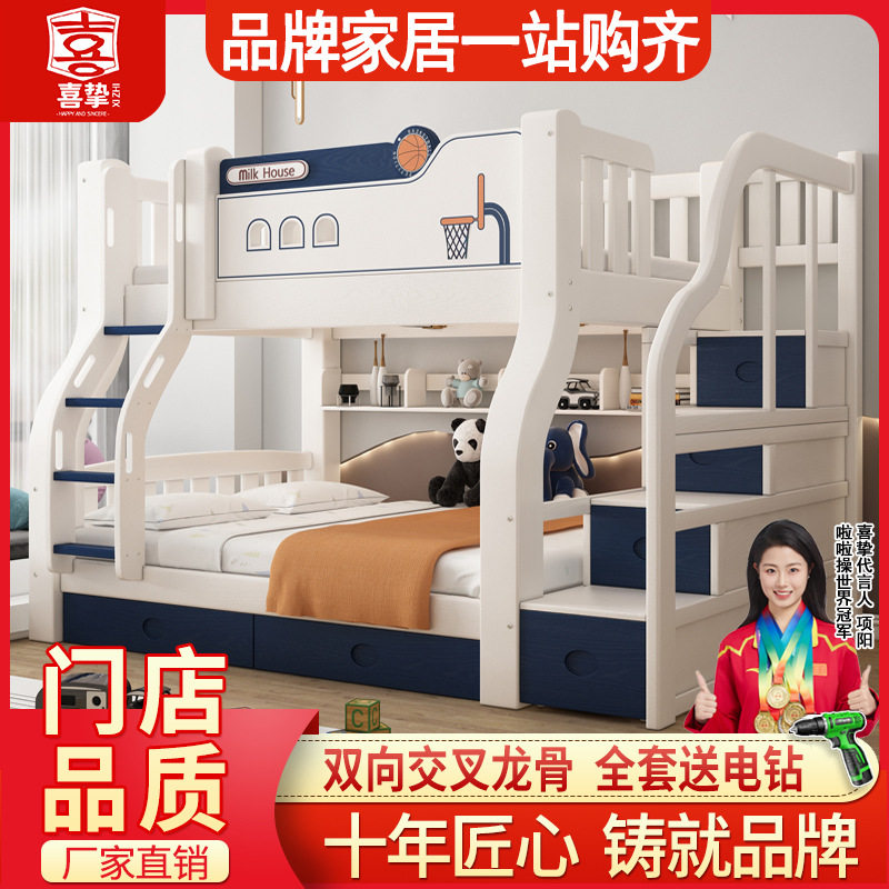 喜挚实木母子床上下床成人两层床子母床上下铺床儿童高低床双层床