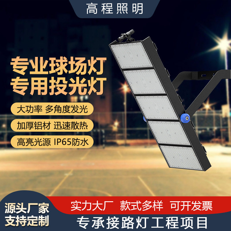 室外防水强光超亮LED投光灯