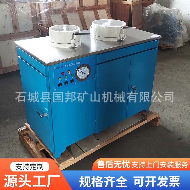 实验室小型盘式真空过滤机脱水