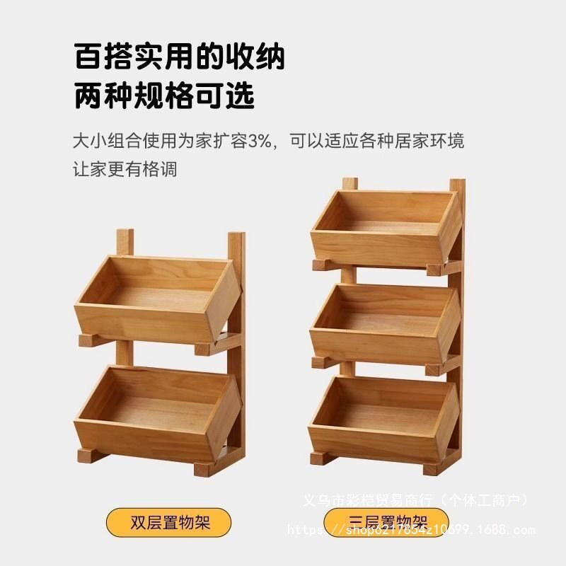 实木多格耐用厨房果蔬展示架