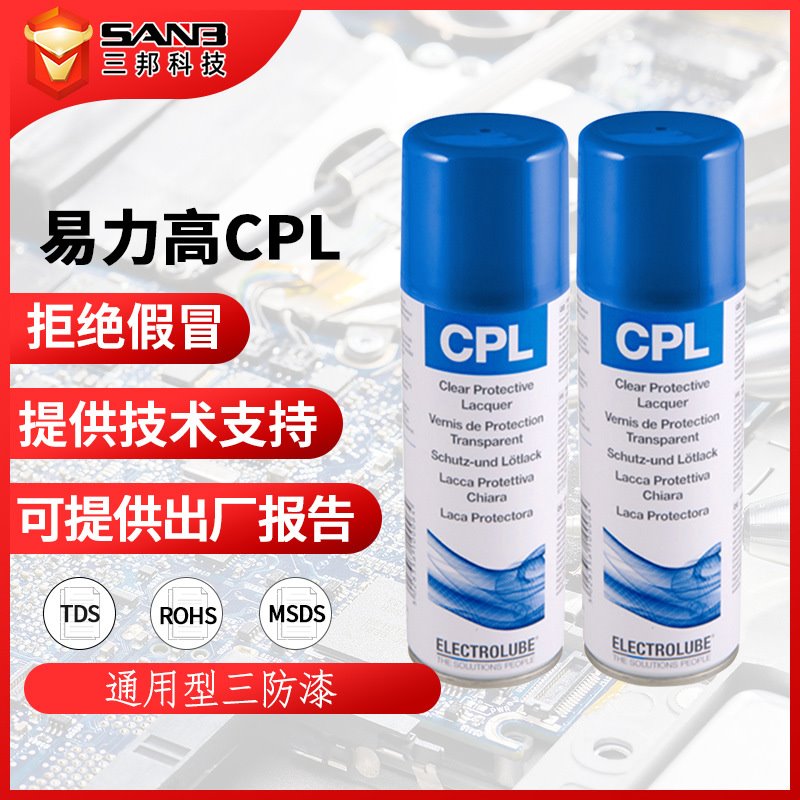 Electrolube易力高CPL 三防保护漆 PCB电路板三防胶 透明250ML/支