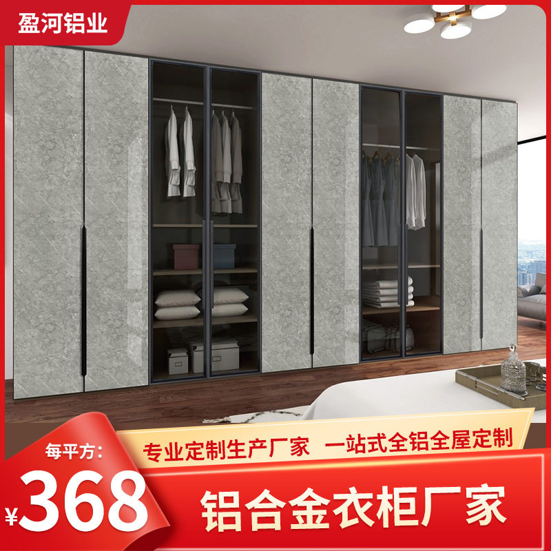 现代简约金属推拉门衣柜定制图片
