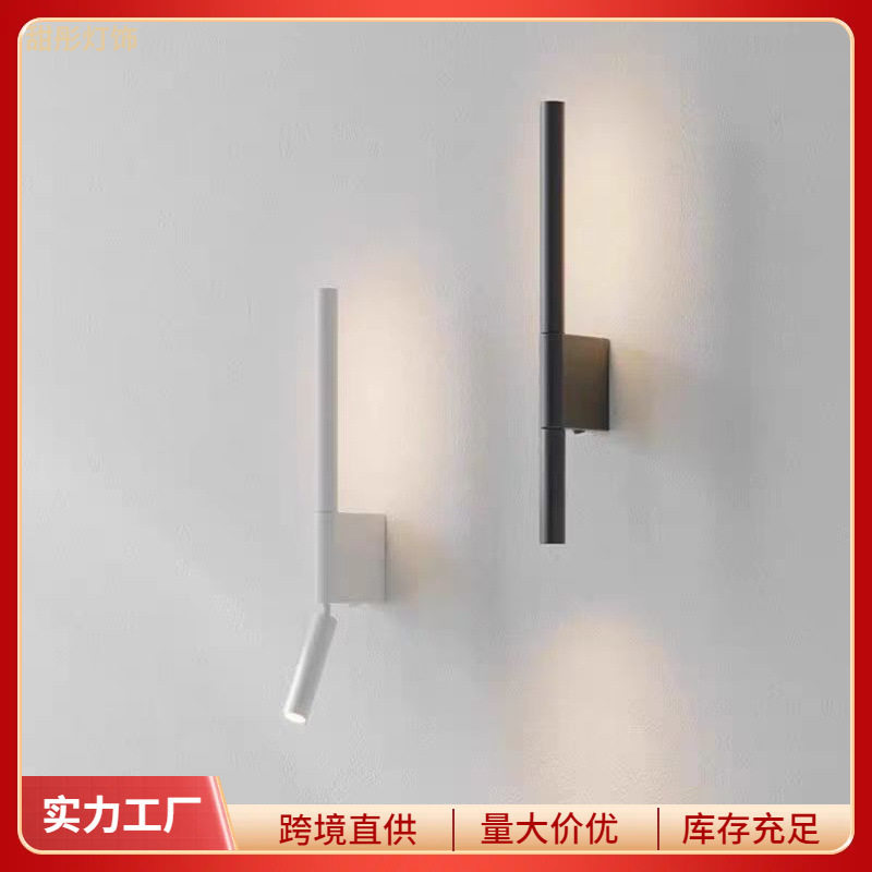 北欧极简卧室床头灯简约现代阅读灯极简民宿酒店书房调节旋转壁灯