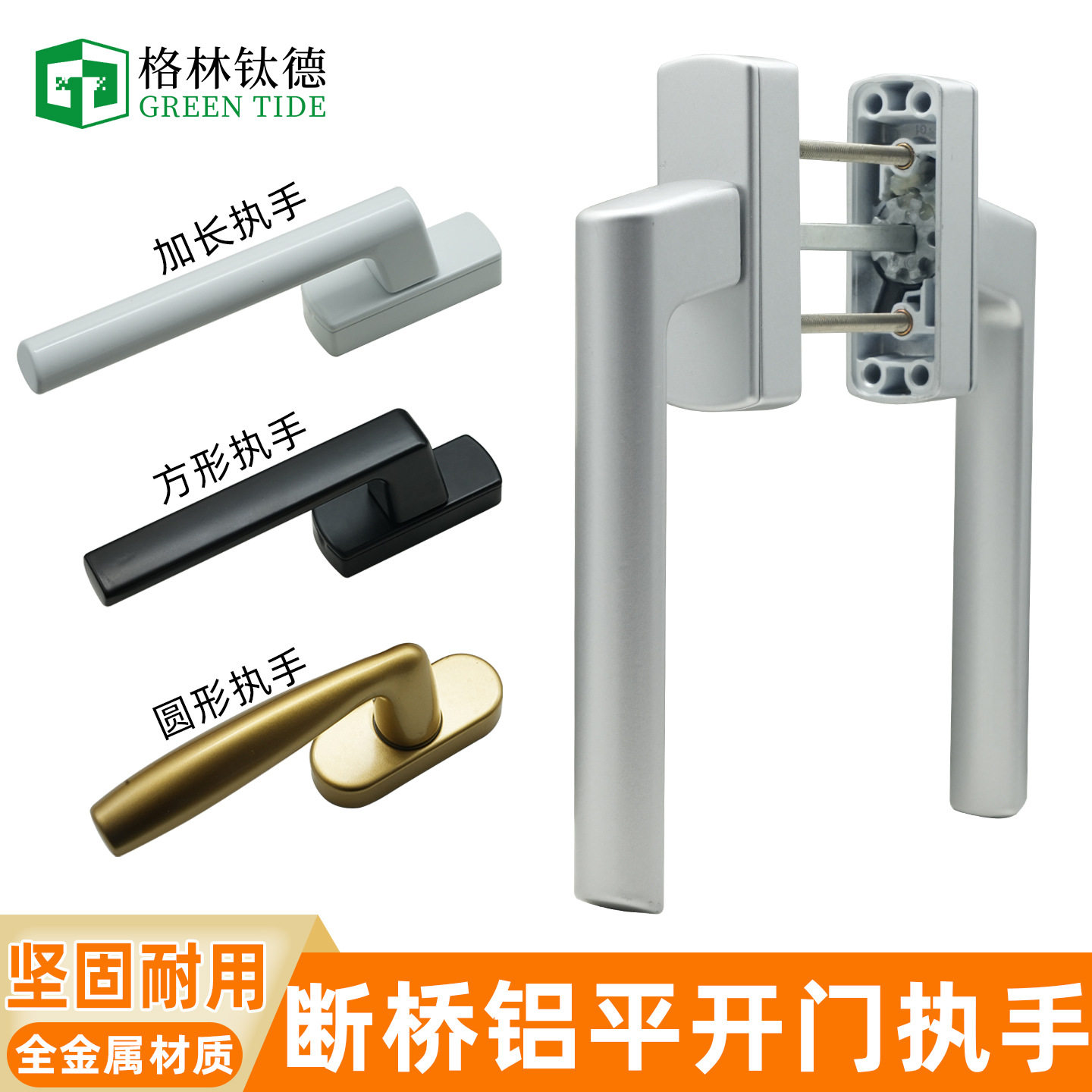 铝包木对穿把手对开门传动执手加长手柄对穿执手断桥铝合金门拉手