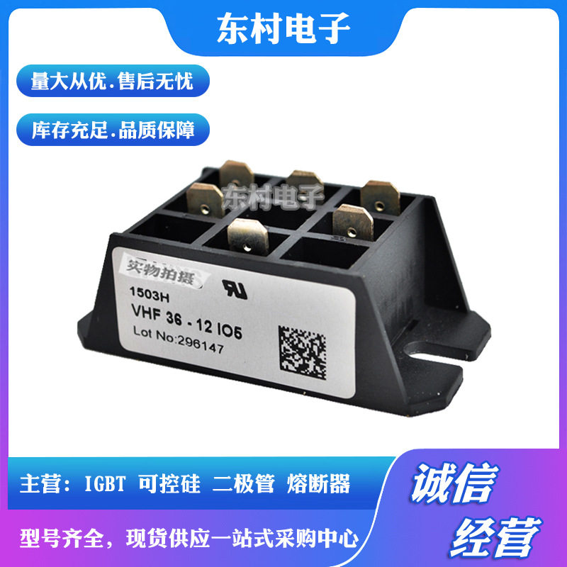 现货VHFD37-08iO1 VHFD37-12iO1 VHFD37-16iO1全新可控硅