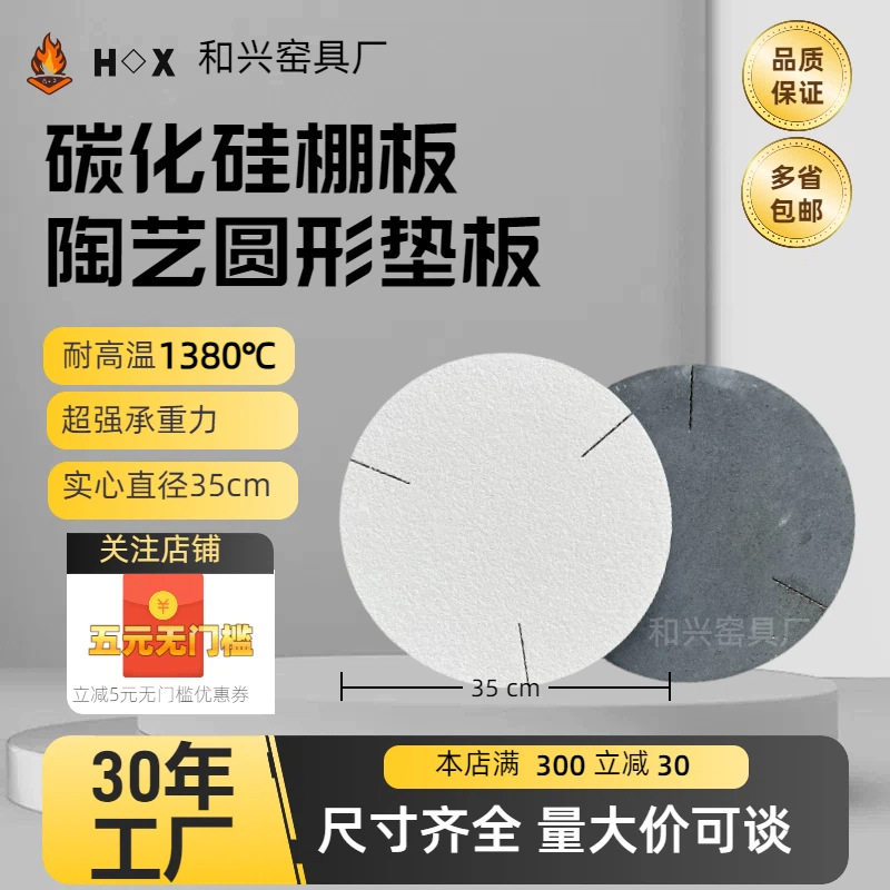 圆形碳化硅棚板耐火耐高温碳化硅圆板陶瓷烧窑反复使用不掉渣