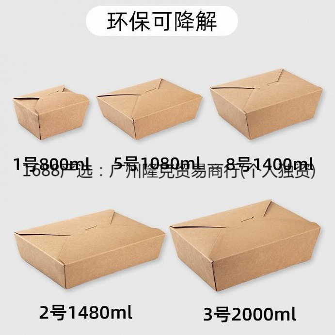 一次性牛皮纸餐盒打包盒外卖炸鸡烤肉寿司沙拉水果加厚纸盒垒德株