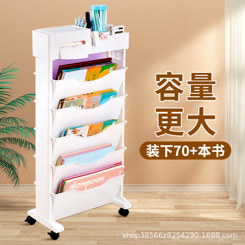可移动置物架多功能塑料桌边书架书桌书立书本书袋办公学习专用