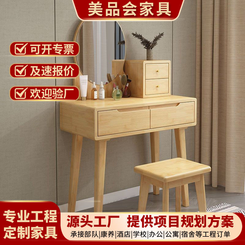 北欧实木梳妆台带凳化妆桌简约高级感镜子带灯收纳柜出租屋家具