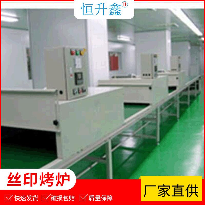 高温隧道烘干隧道炉丝印烤炉喷油烤漆丝印干燥线热风烘干隧道炉