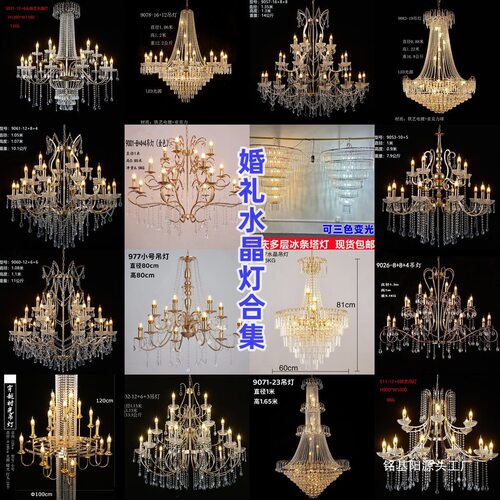 婚庆铁艺欧式水晶吊灯