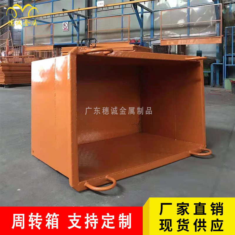 广东工厂直销建筑工地周转箱废料箱暂时存放物品箱蓝黄红多种颜色