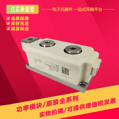 SKKT500/16E SKKT500/18E SKKT500/12E/14E/08E全新现货可控硅