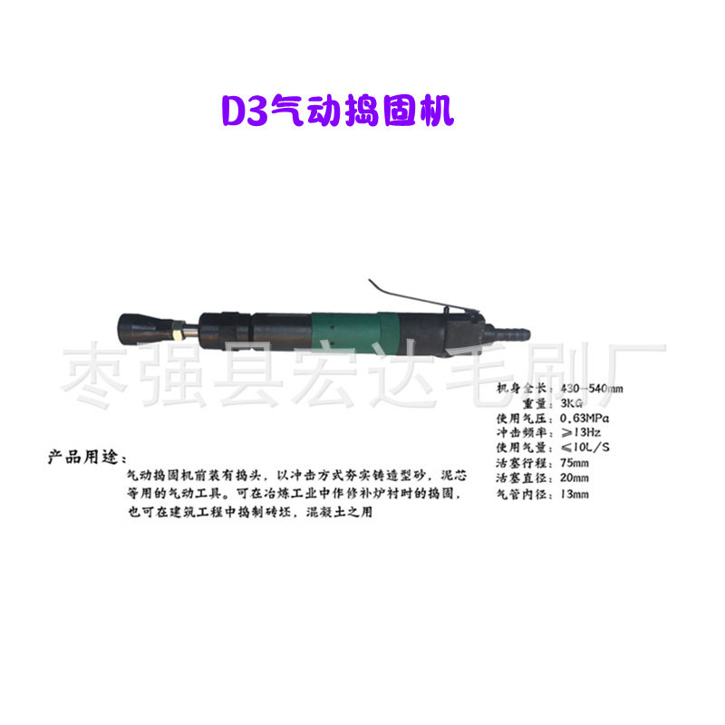 铸造造型用D3气动捣固机(风枪)︳铸造工具