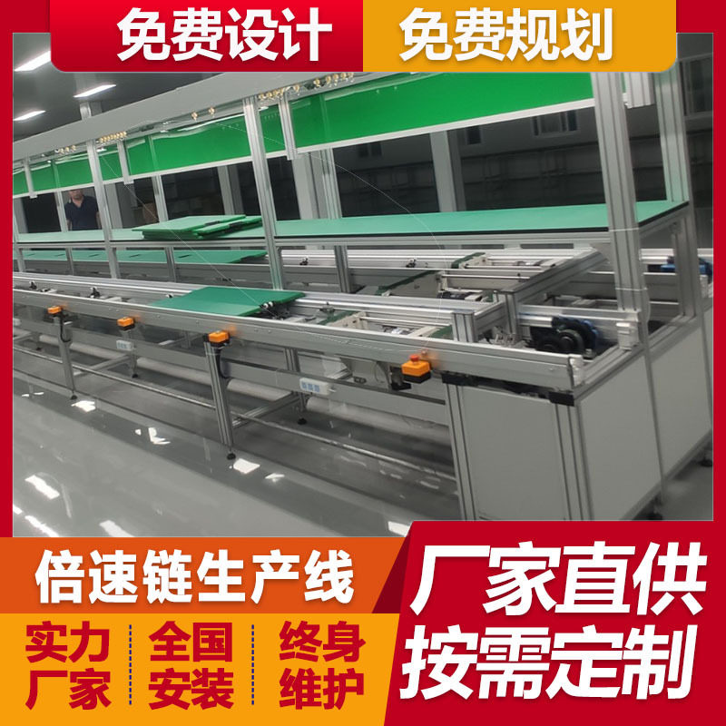逆控一体机太阳能控制器倍速链组装生产线运输线访客机总装线订置
