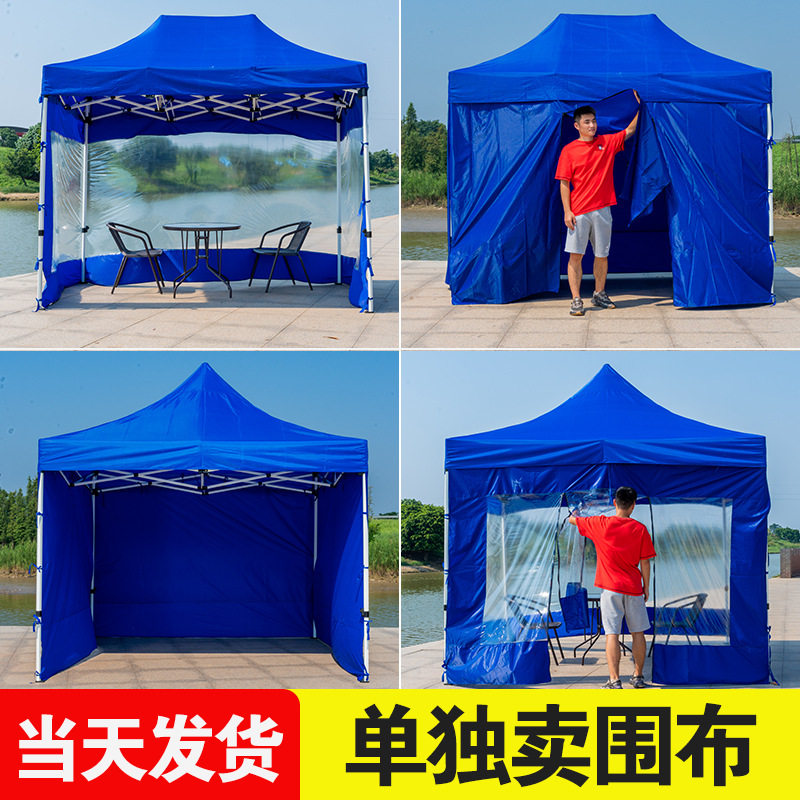 透明帐篷围布户外四角防风防雨篷围挡遮雨挡风加厚四脚伞雨棚批发