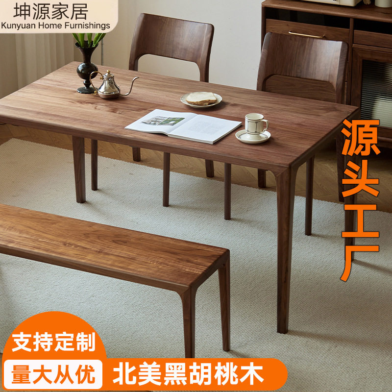 北美黑胡桃纯实木榫卯餐桌椅