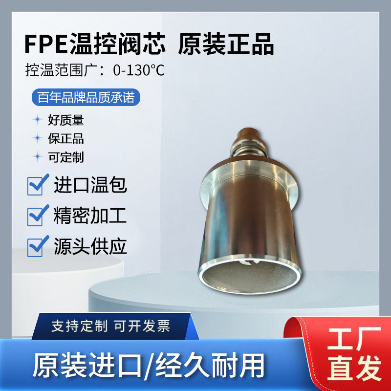 瓦锡兰Wartsila节温器6880164
