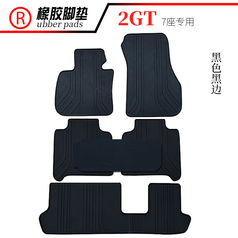 宝马2GT七座专用脚垫防水防滑