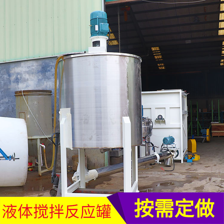 惠州立式搅拌罐 低速环氧树脂搅拌机 不锈钢化工液体粉体混合设备