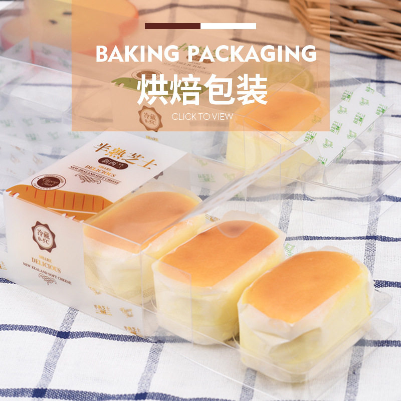 新款半熟芝士塑料透明蛋糕盒一次性pet蛋糕盒烘焙包装含内托