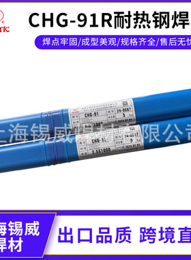 大西洋CHG-91R耐热钢焊丝ER90S-B91马氏体耐热钢焊丝