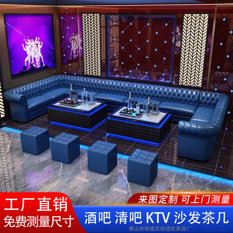 ktv酒吧卡座沙发轻奢别墅夜总会所清吧L转角发光茶几祝贺可订置