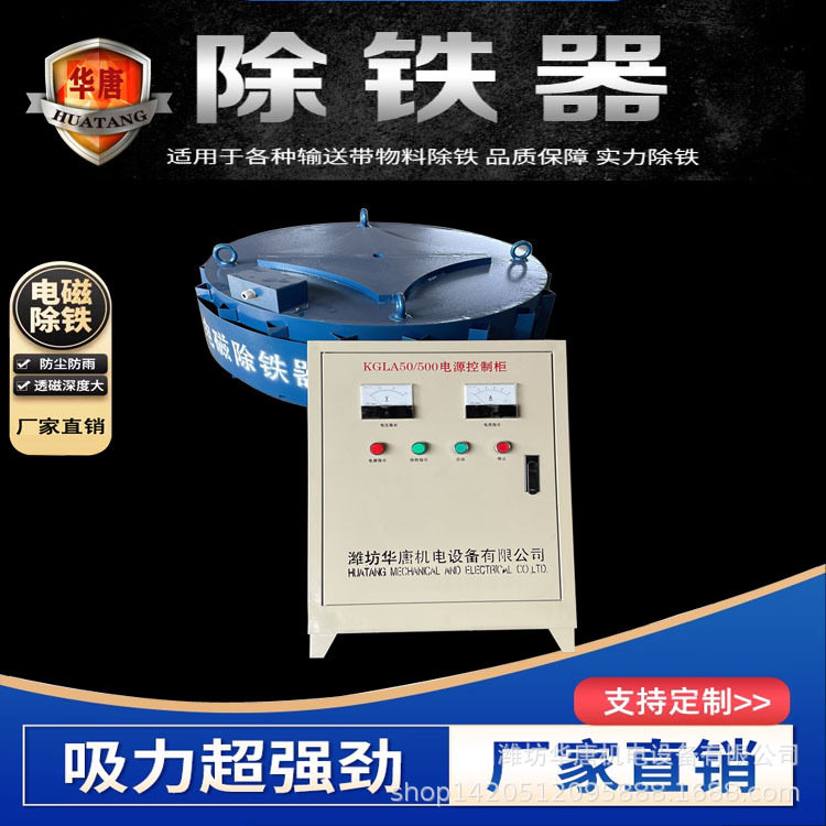 RCDB-14干式电磁除铁器1600型