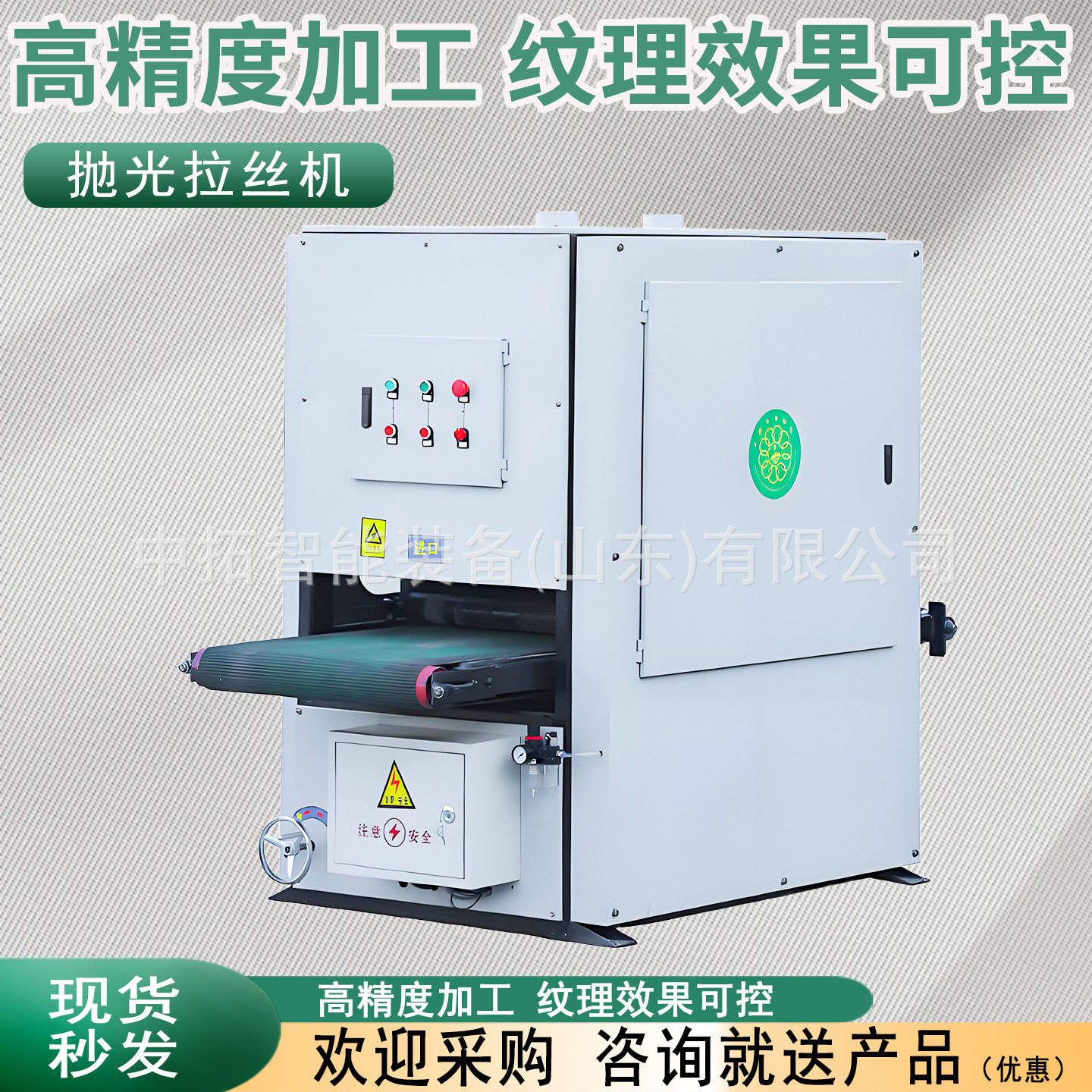 全自动金属拉丝砂光机不锈钢