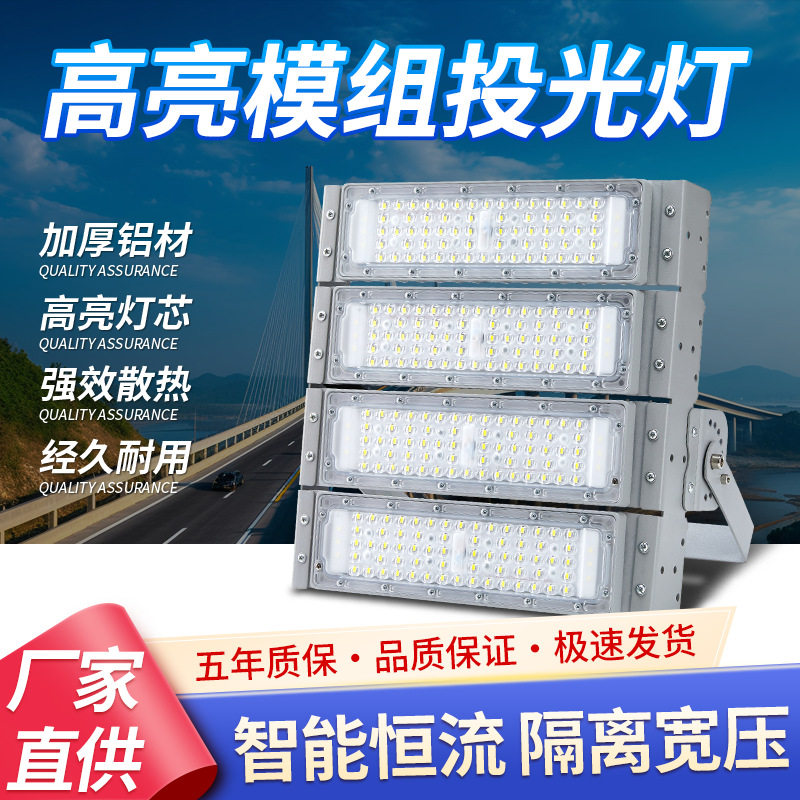 亚明宽压隔离防水LED投光灯
