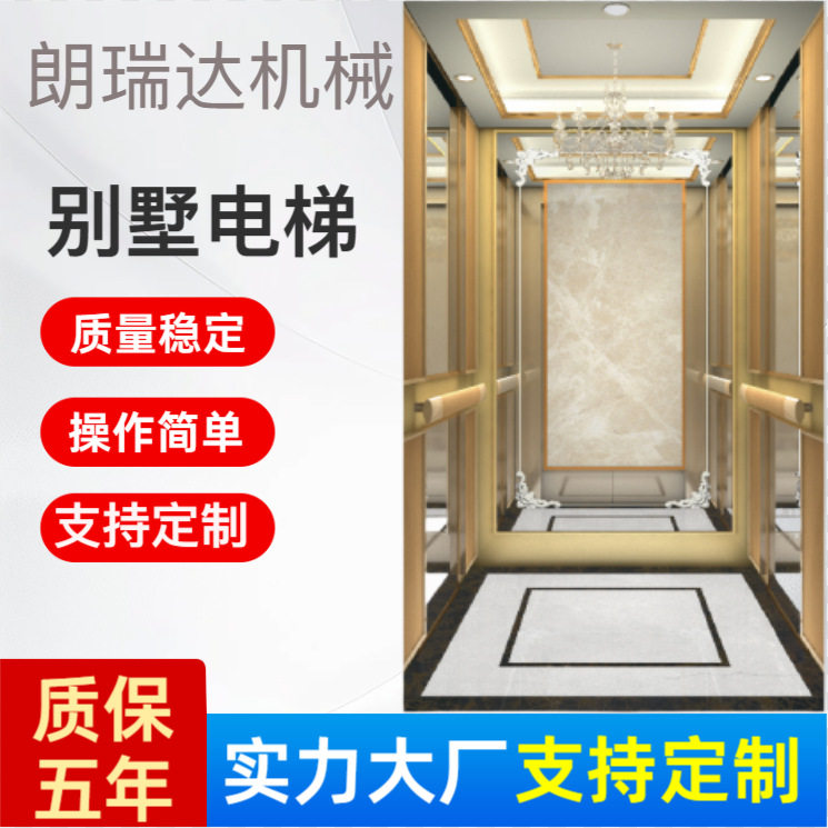 家用厂家电梯静音别墅室内小型曳引液压超稳二三层复式家用电梯