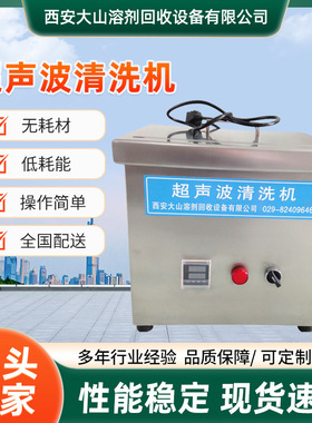 现货单槽小型超声波清洗机 去油污193x113x110 超声波清洗机批发