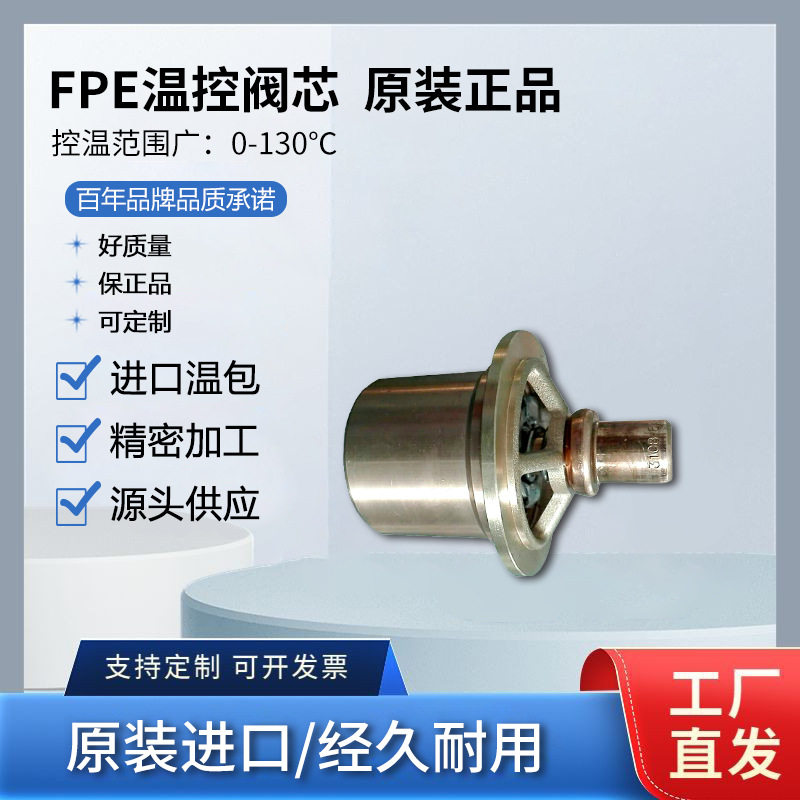 瓦锡兰Wartsila节温器7890037