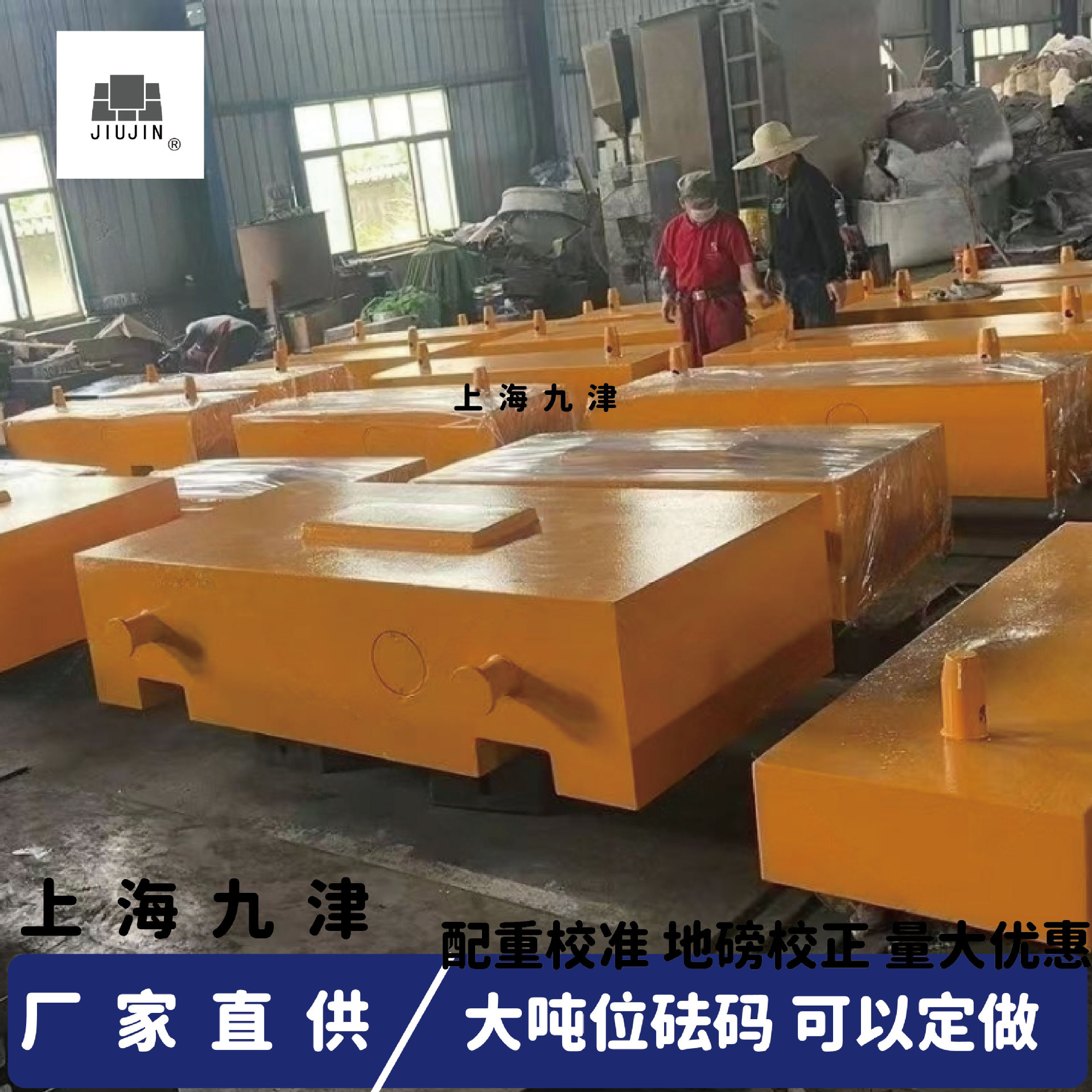 7吨铸铁配重砝码电子秤校准法码